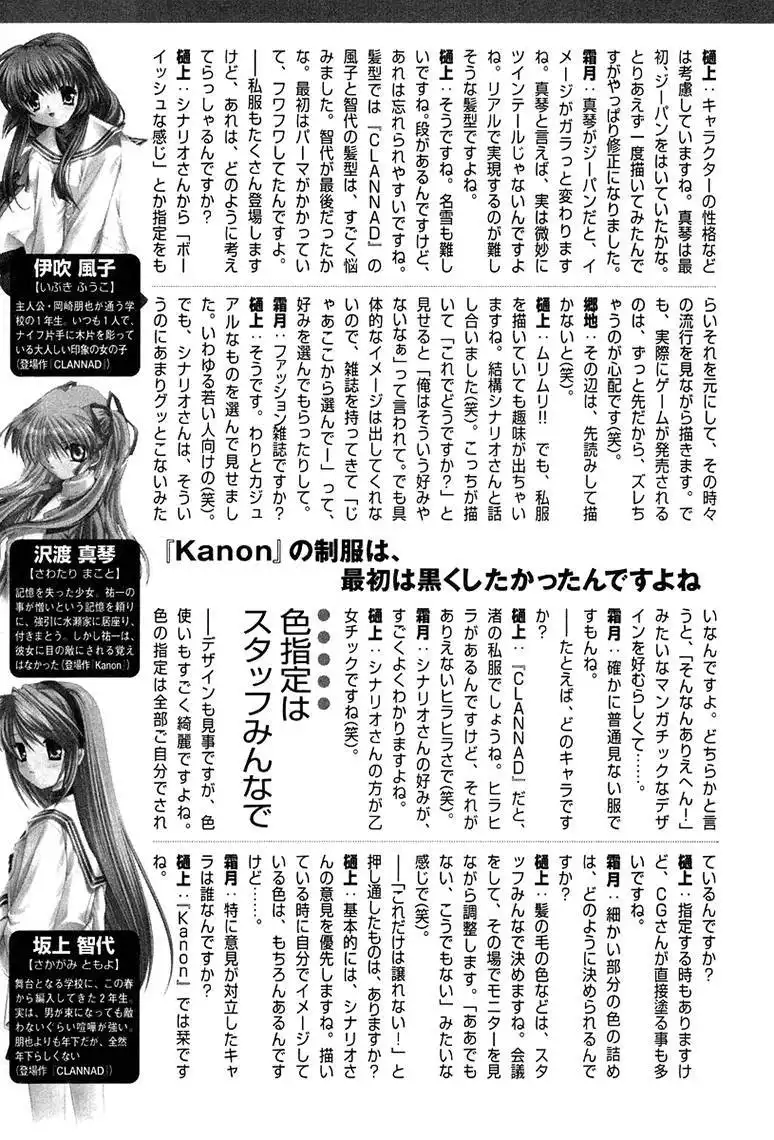 Kanon - Honto no Omoi wa Egao no Mukougawa ni Chapter 2.004 10